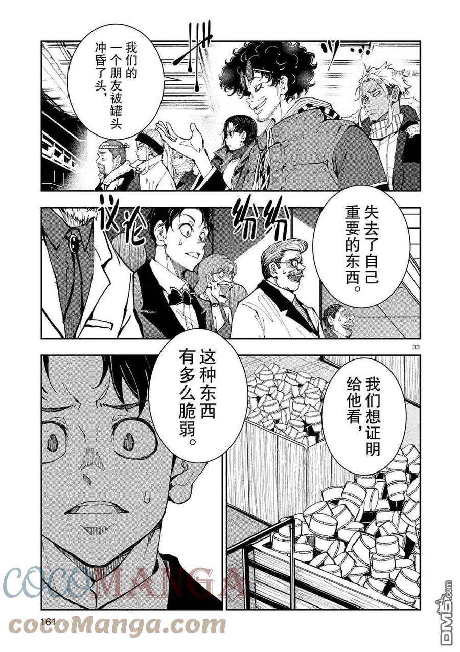 僵尸百分百34话 试看版