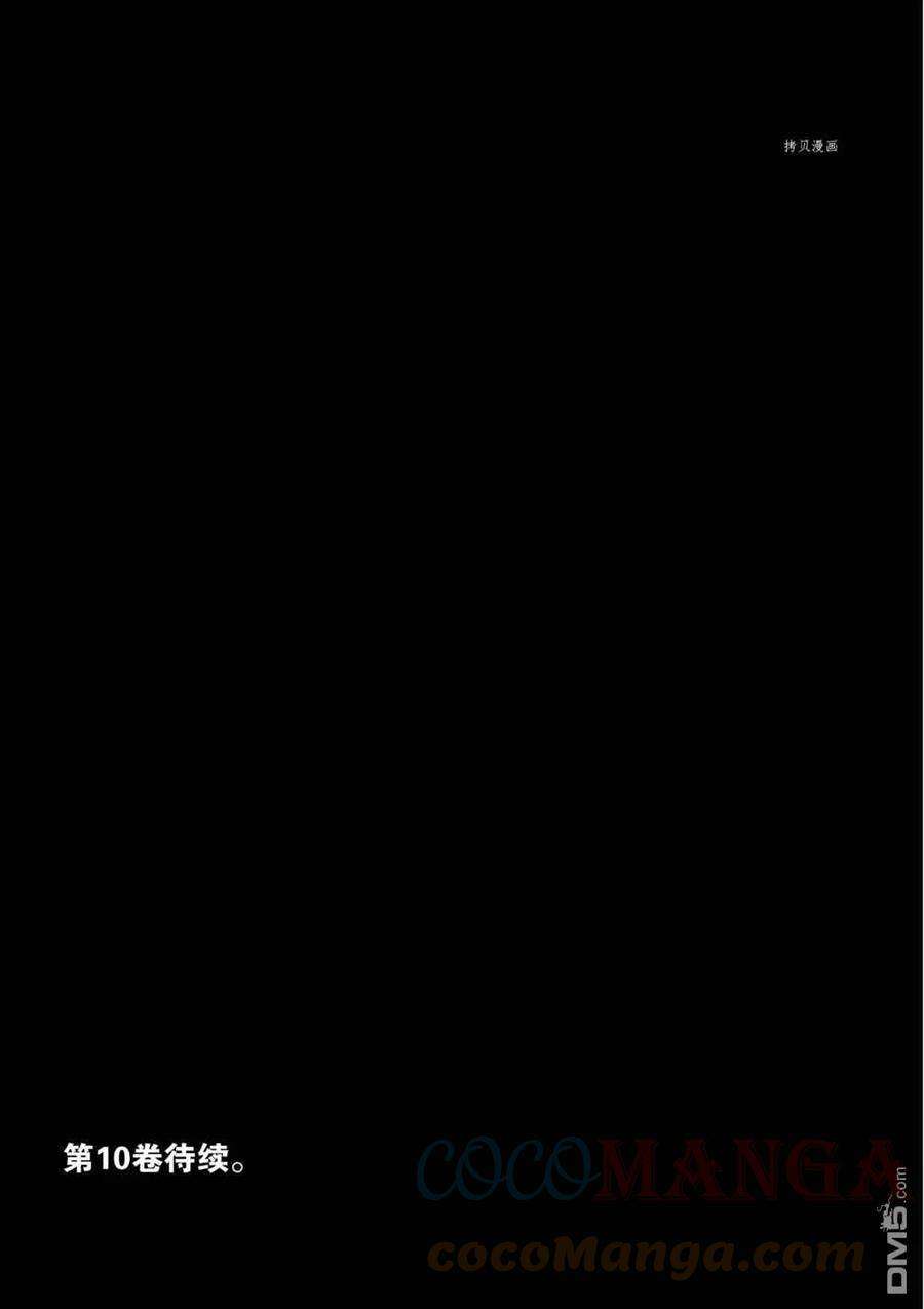 僵尸百分百34话 试看版