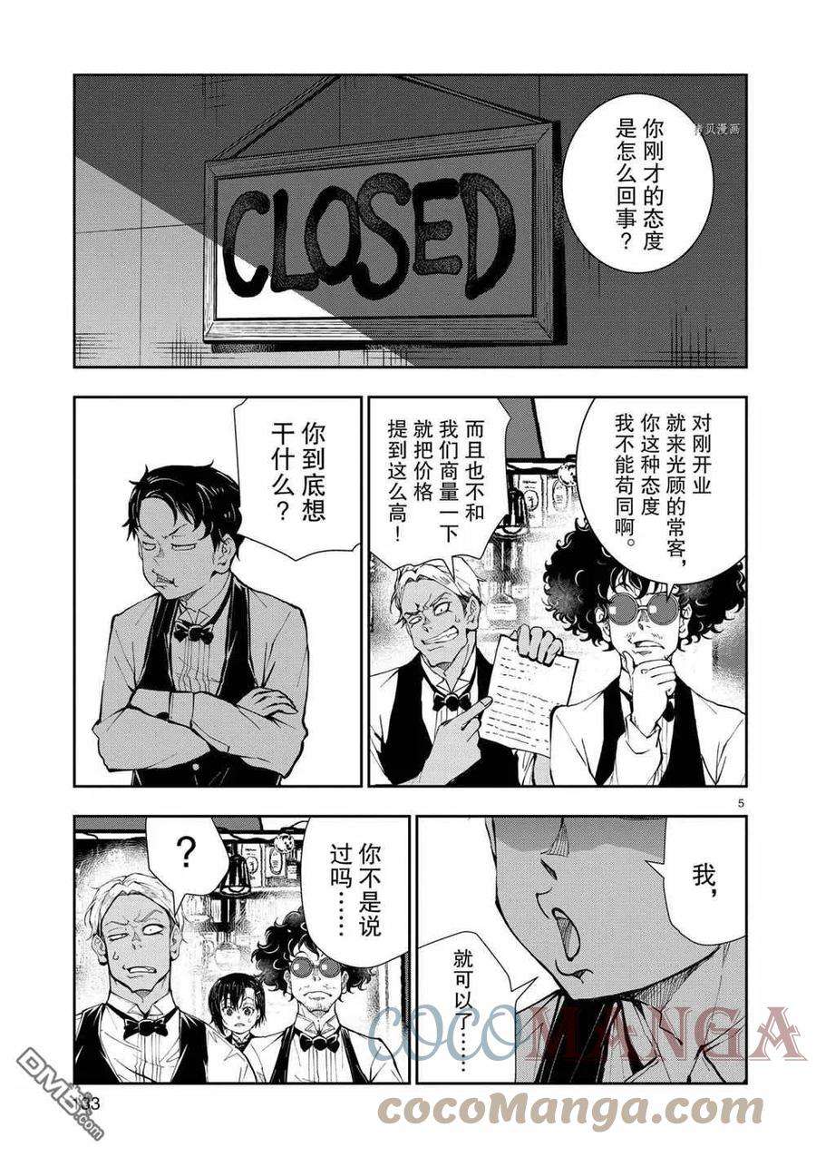 僵尸百分百34话 试看版