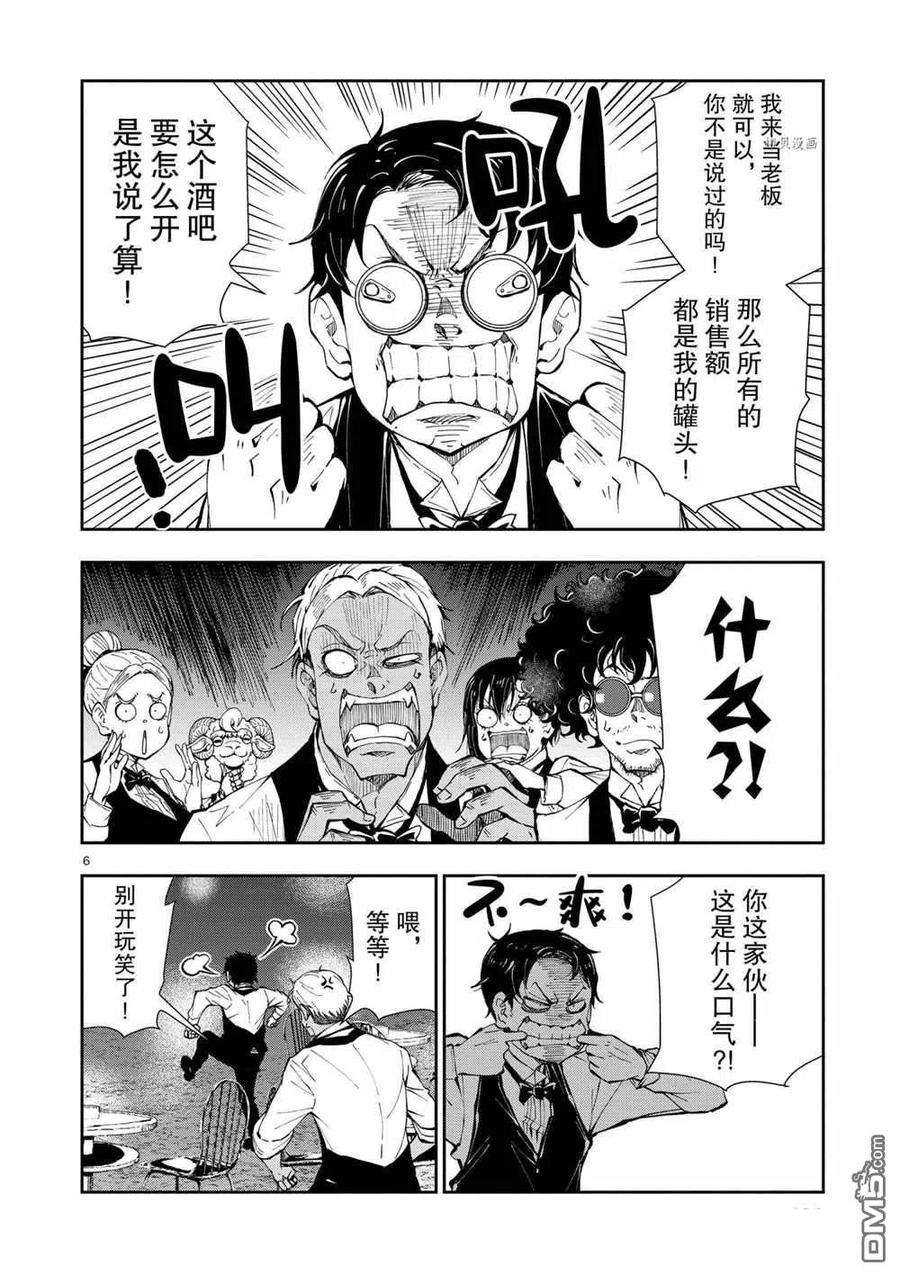 僵尸百分百34话 试看版