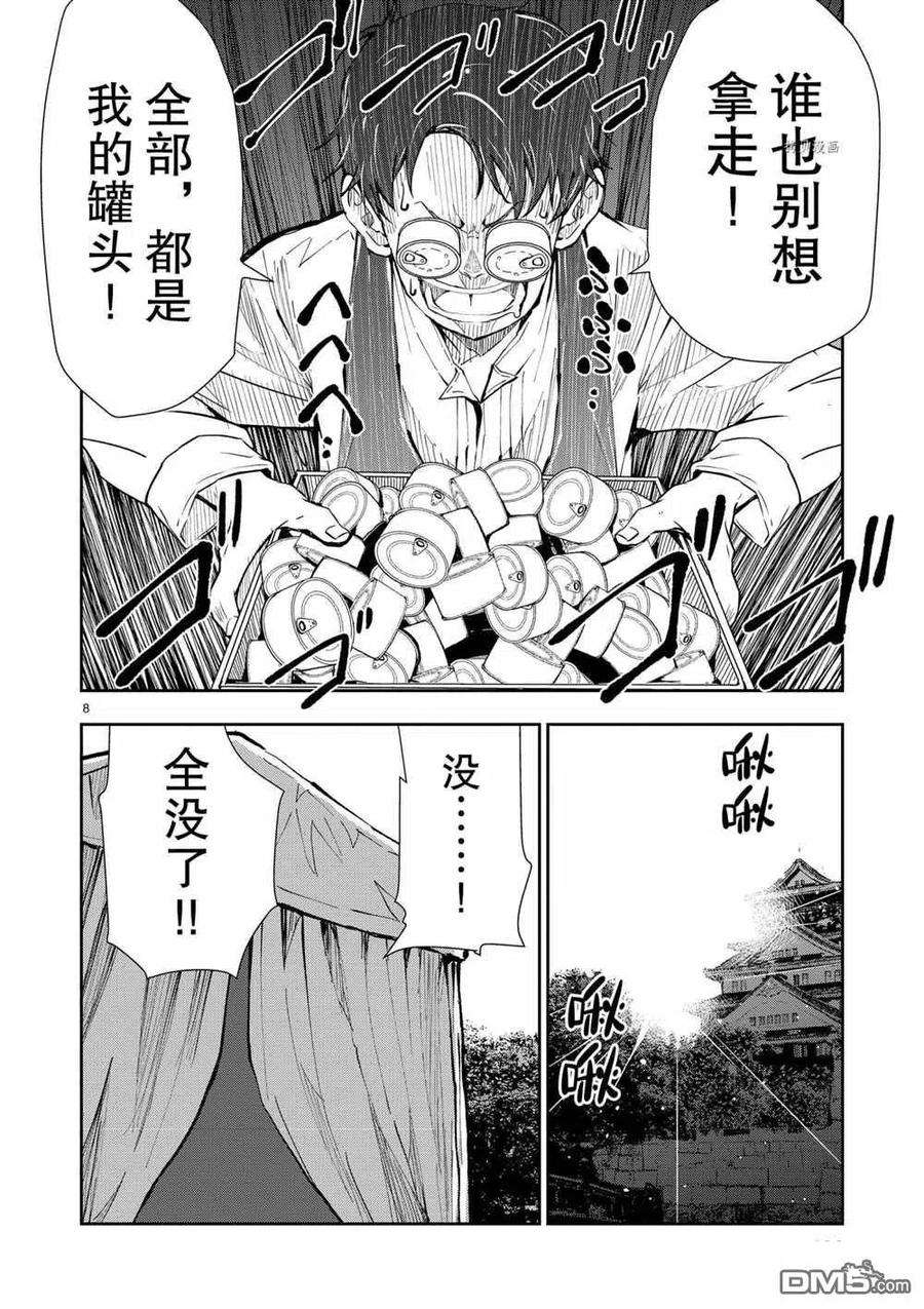 僵尸百分百34话 试看版