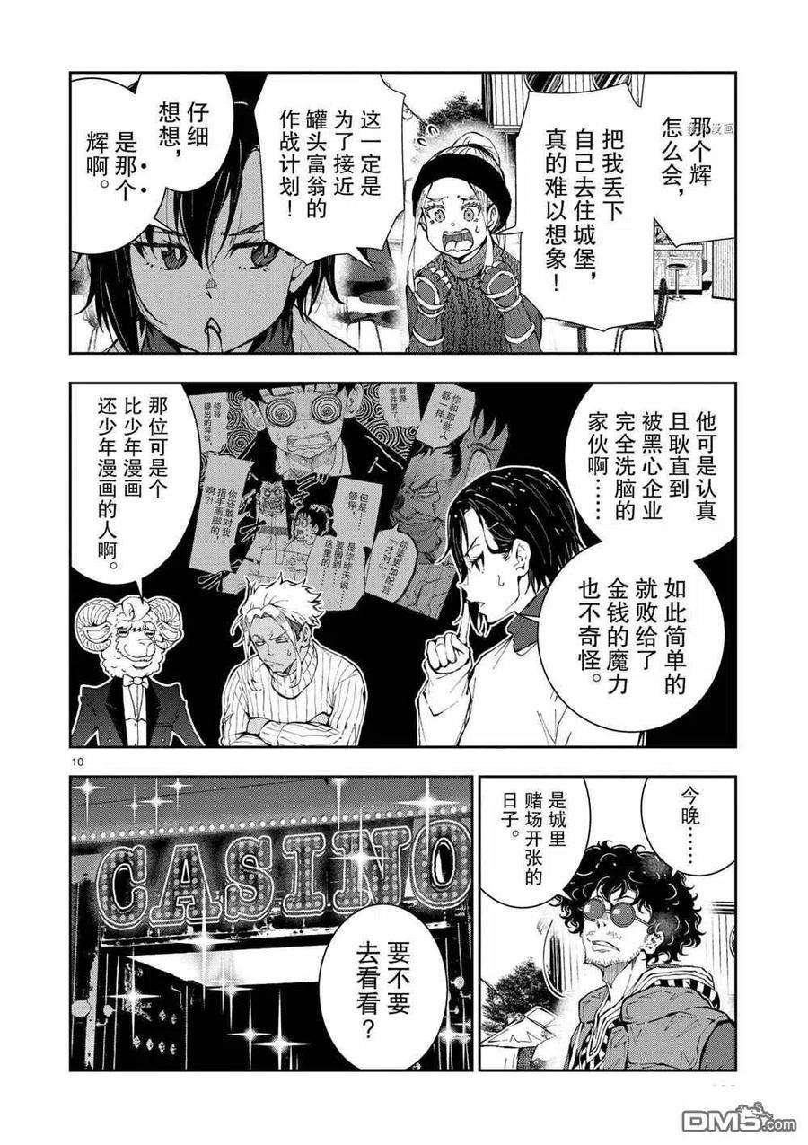 僵尸百分百34话 试看版