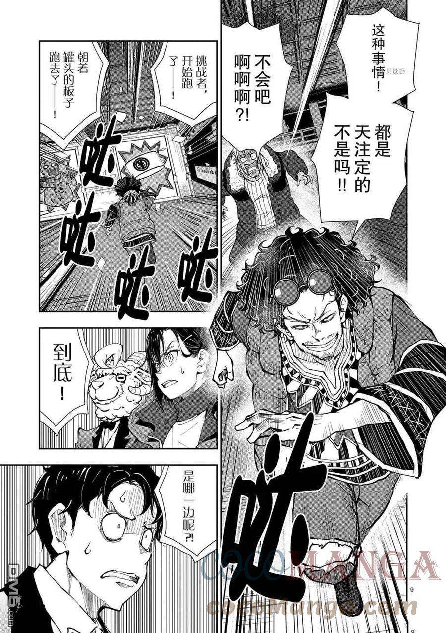 僵尸百分百35话 试看版