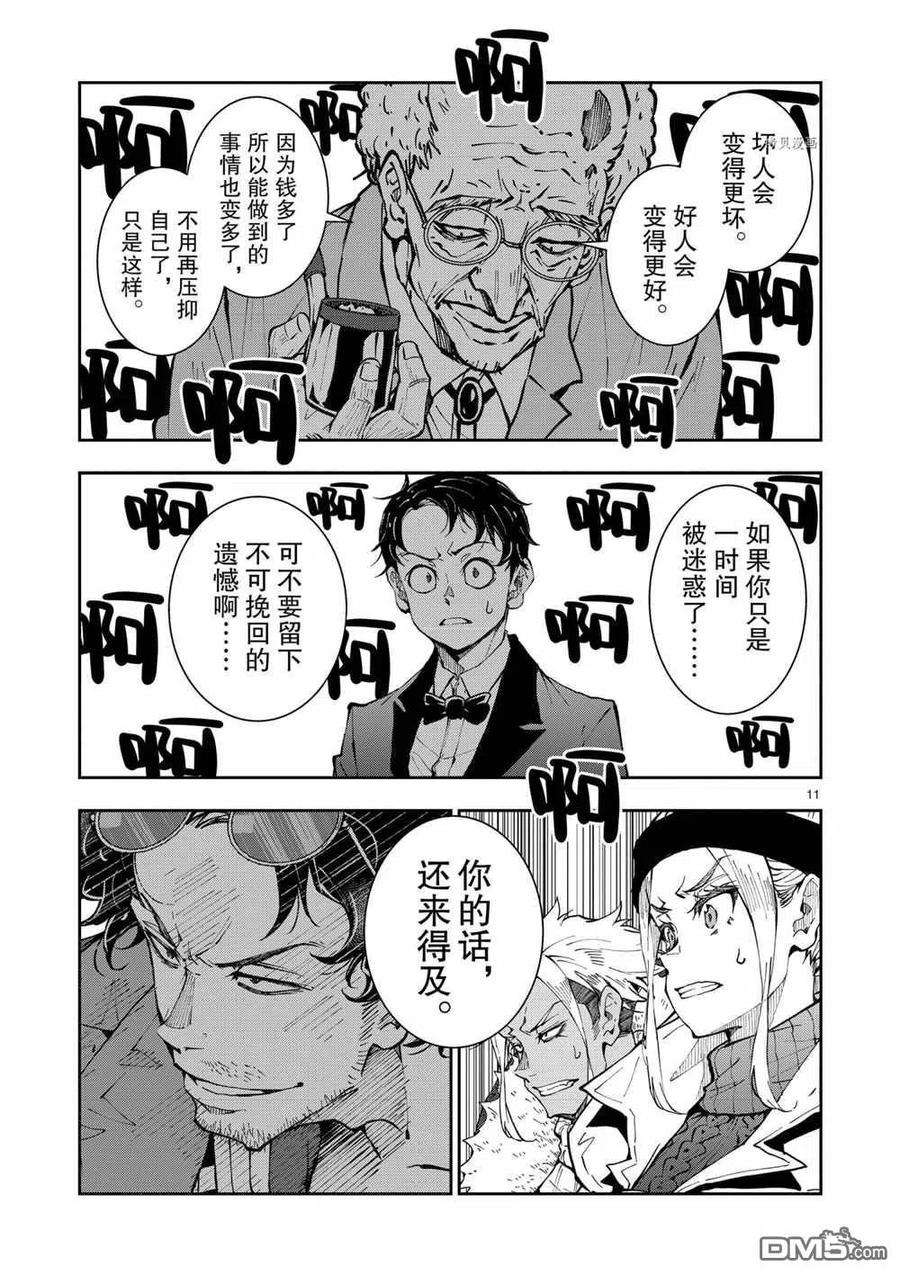 僵尸百分百35话 试看版