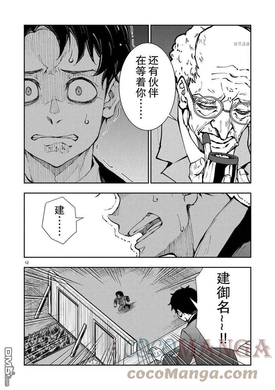 僵尸百分百35话 试看版