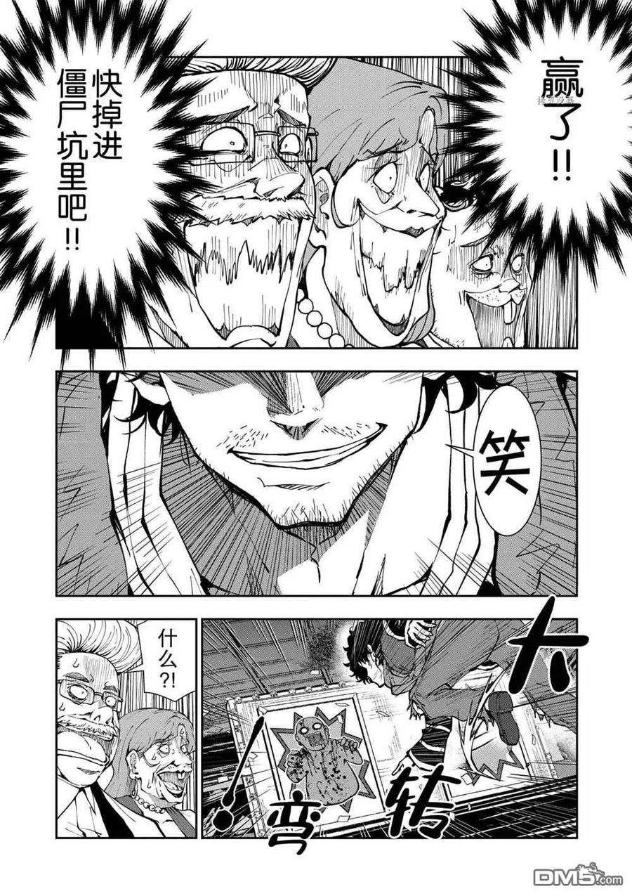 僵尸百分百35话 试看版