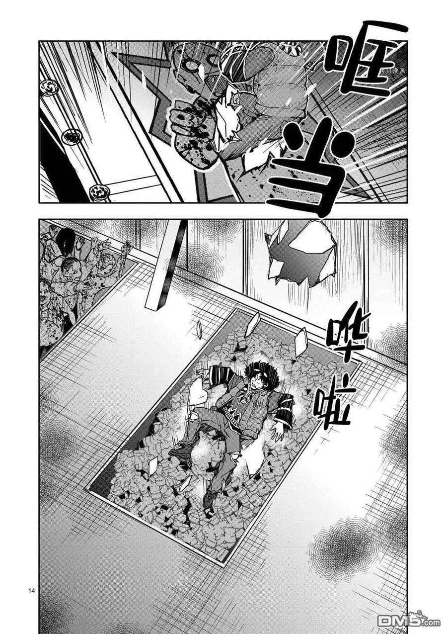 僵尸百分百35话 试看版