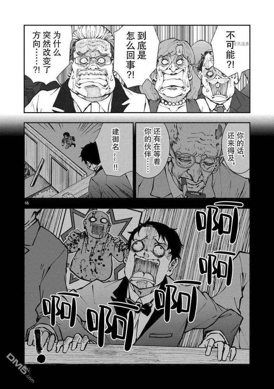 僵尸百分百35话 试看版