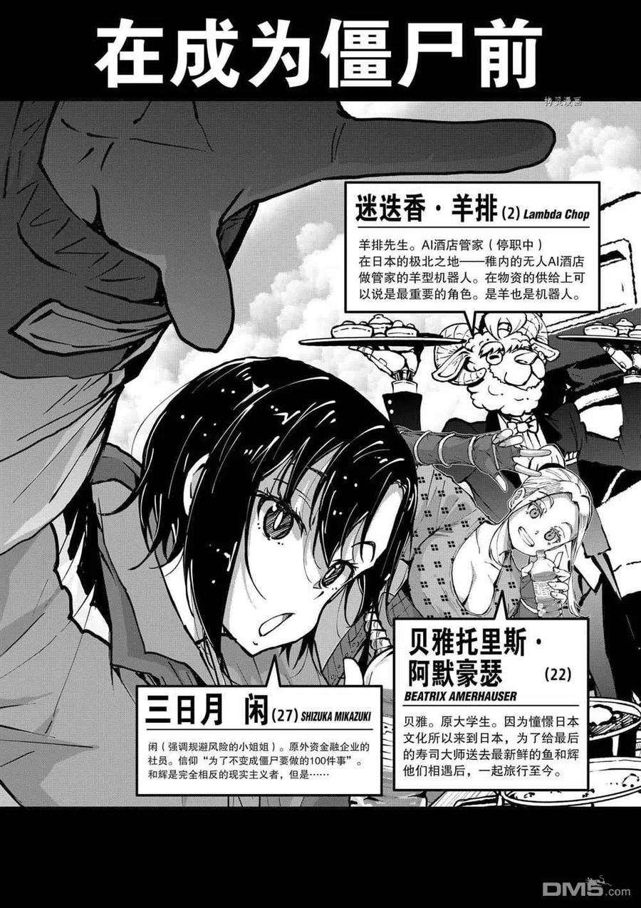 僵尸百分百35话 试看版