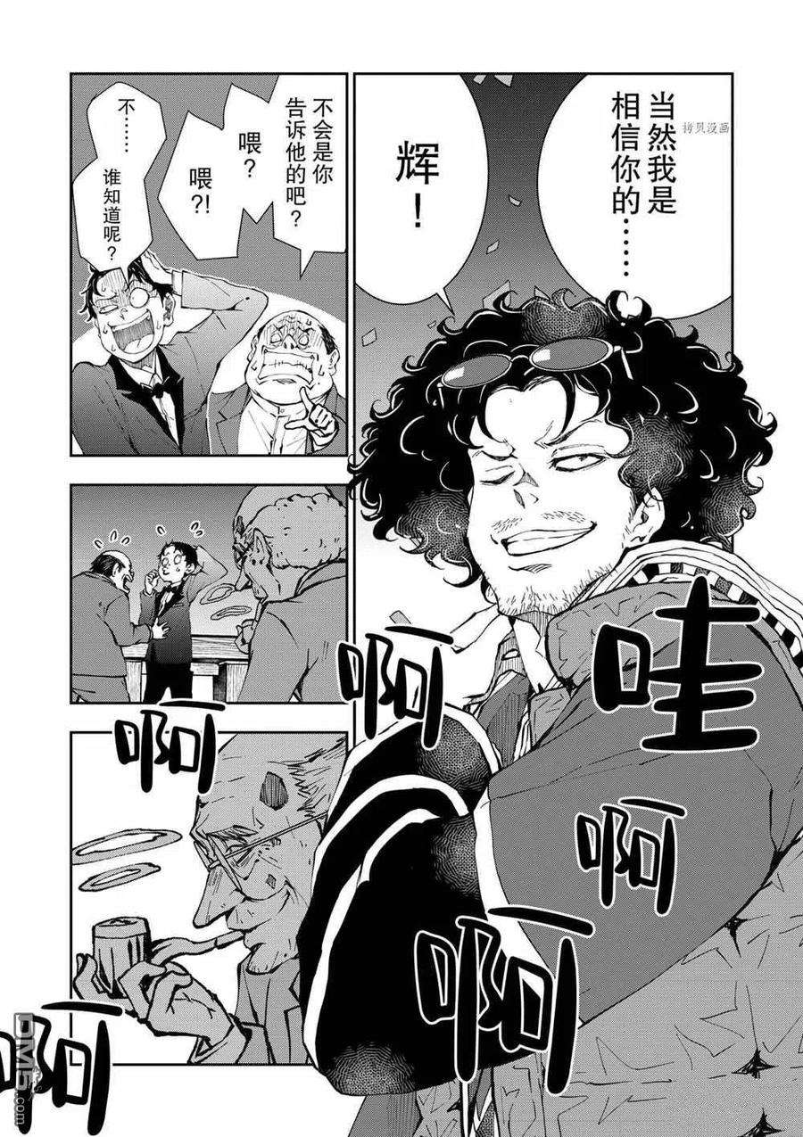 僵尸百分百35话 试看版