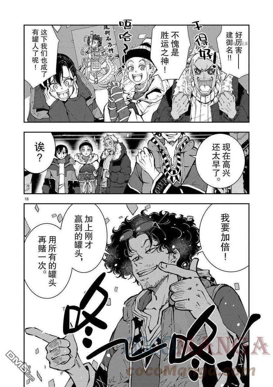 僵尸百分百35话 试看版