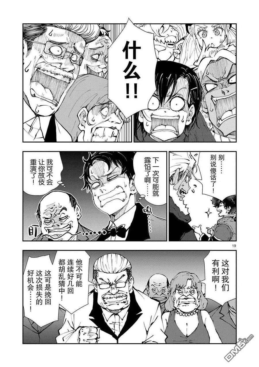 僵尸百分百35话 试看版