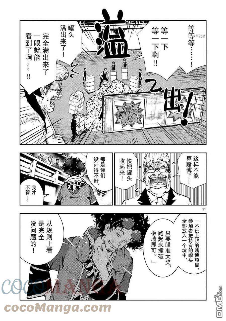 僵尸百分百35话 试看版