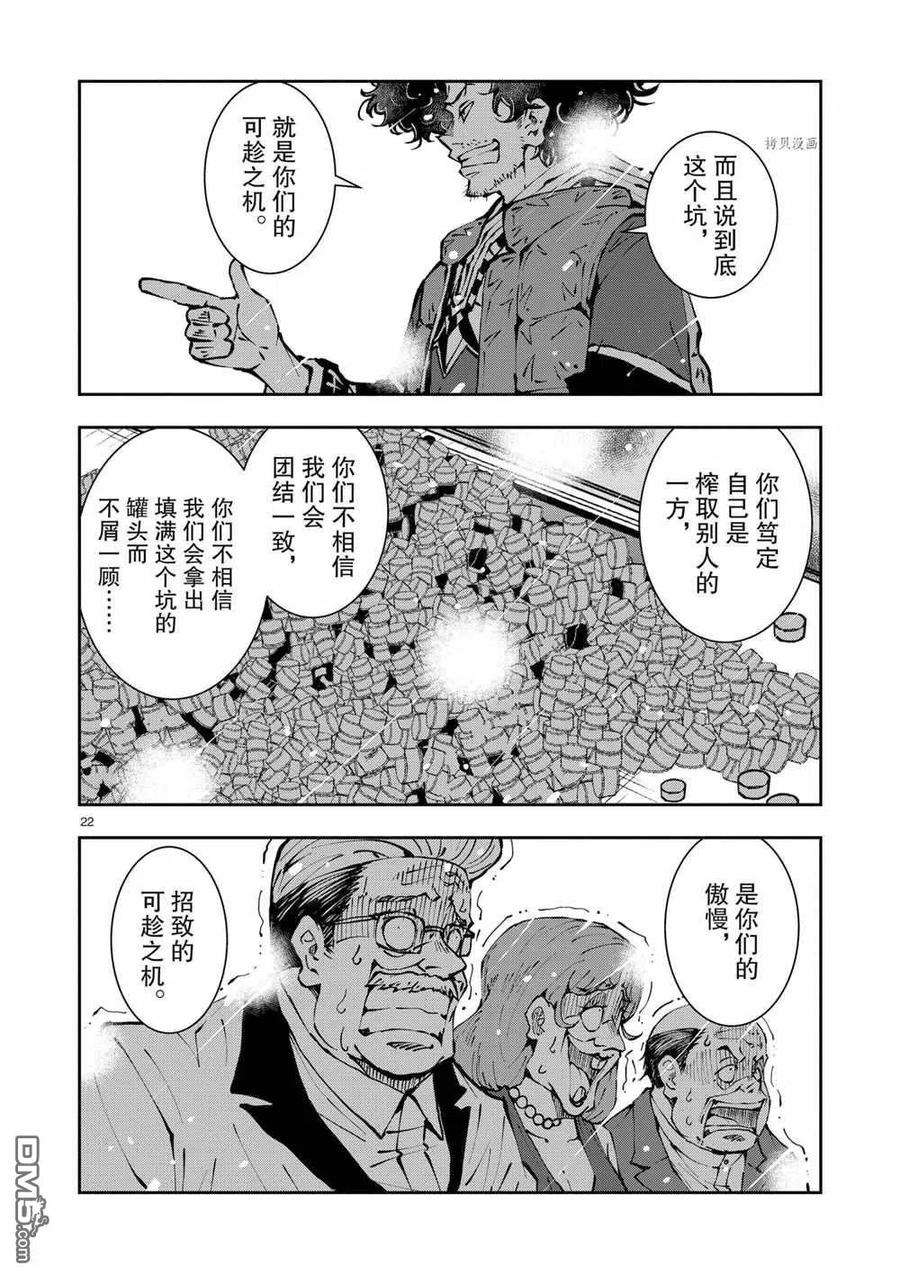 僵尸百分百35话 试看版