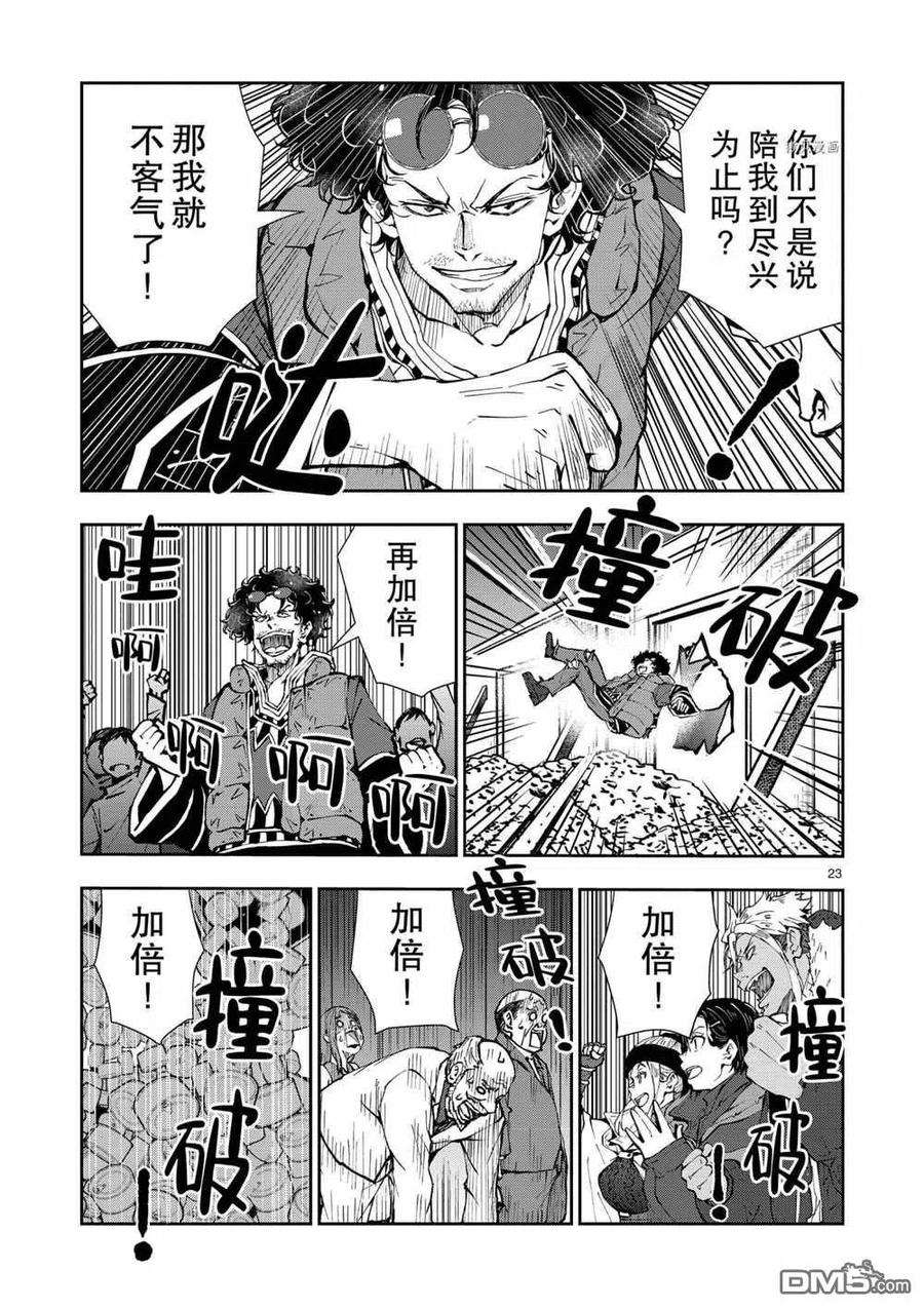 僵尸百分百35话 试看版