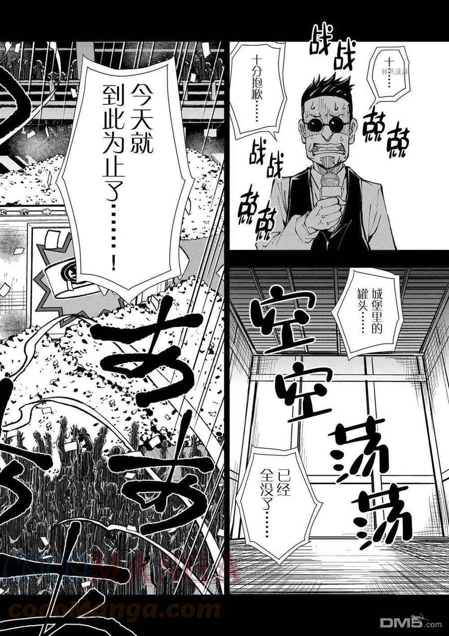 僵尸百分百35话 试看版