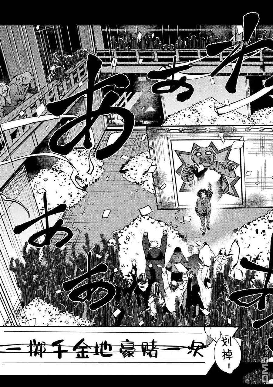 僵尸百分百35话 试看版