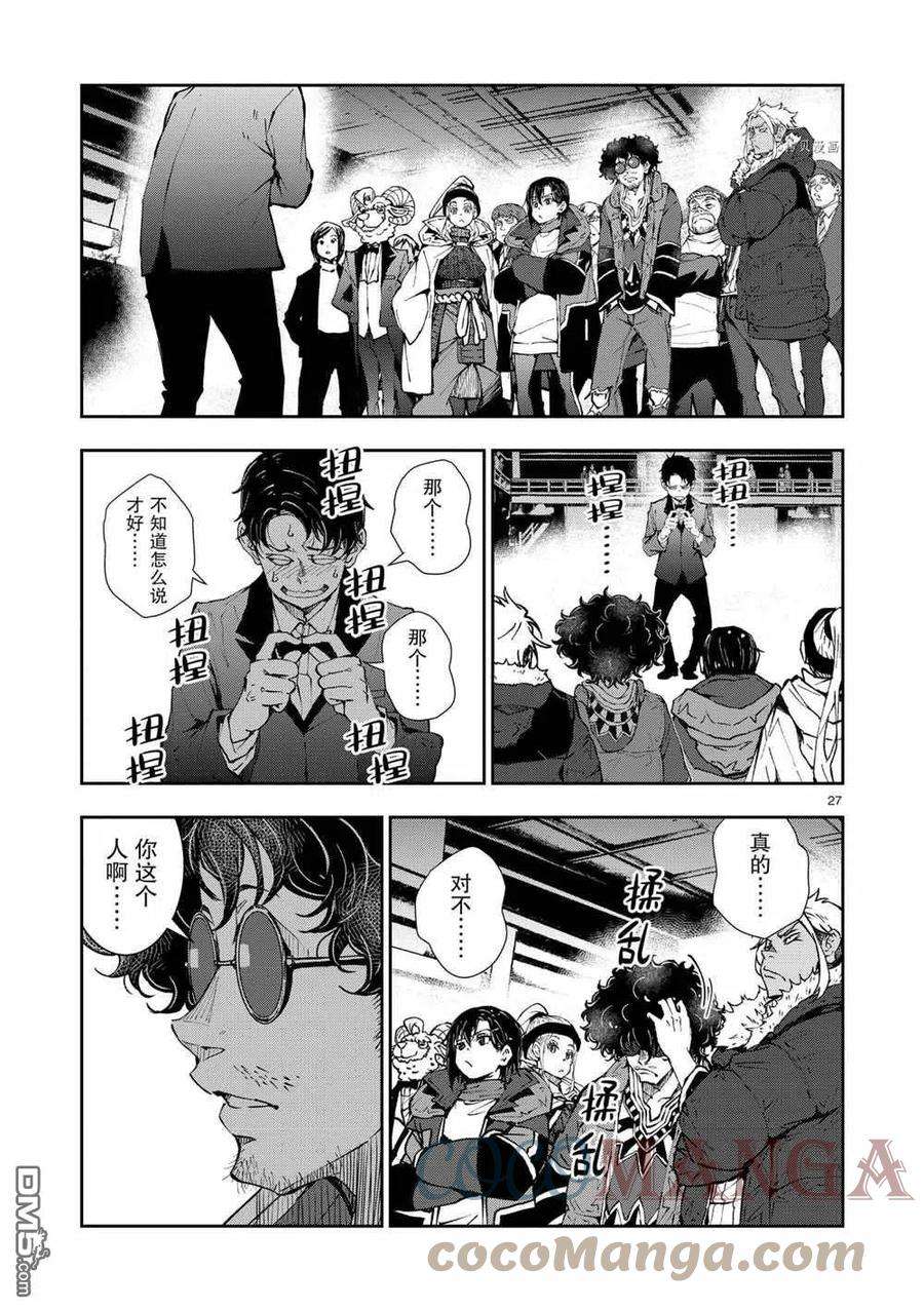 僵尸百分百35话 试看版