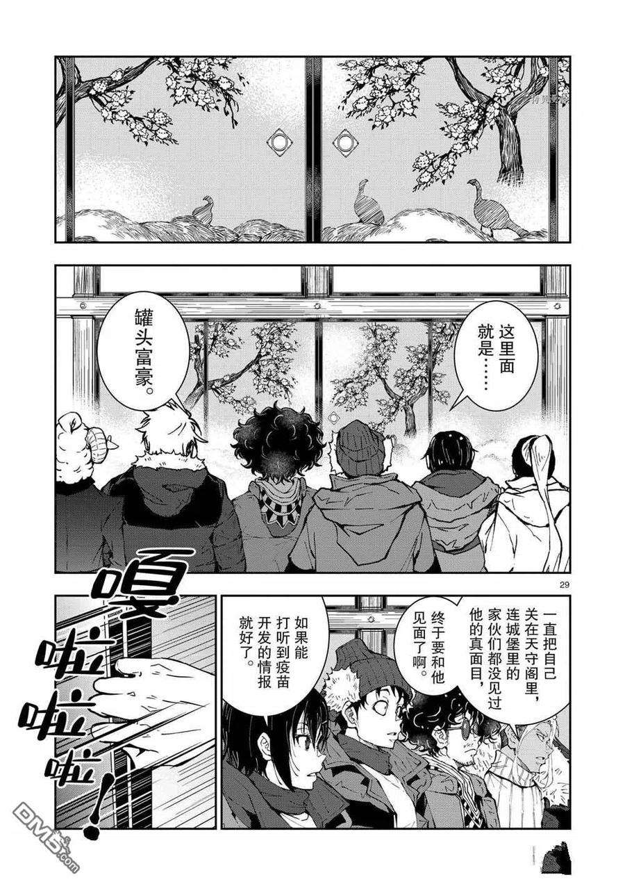 僵尸百分百35话 试看版