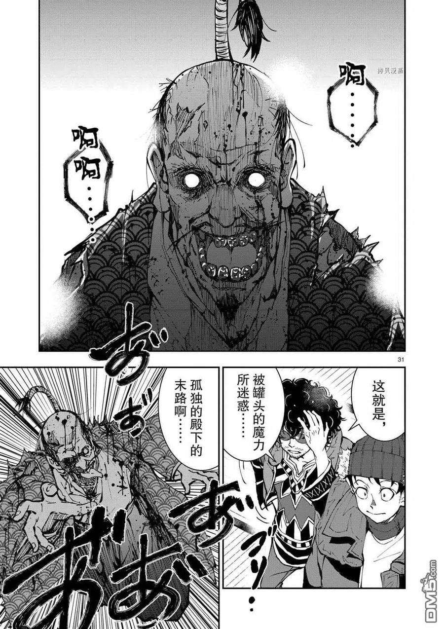 僵尸百分百35话 试看版