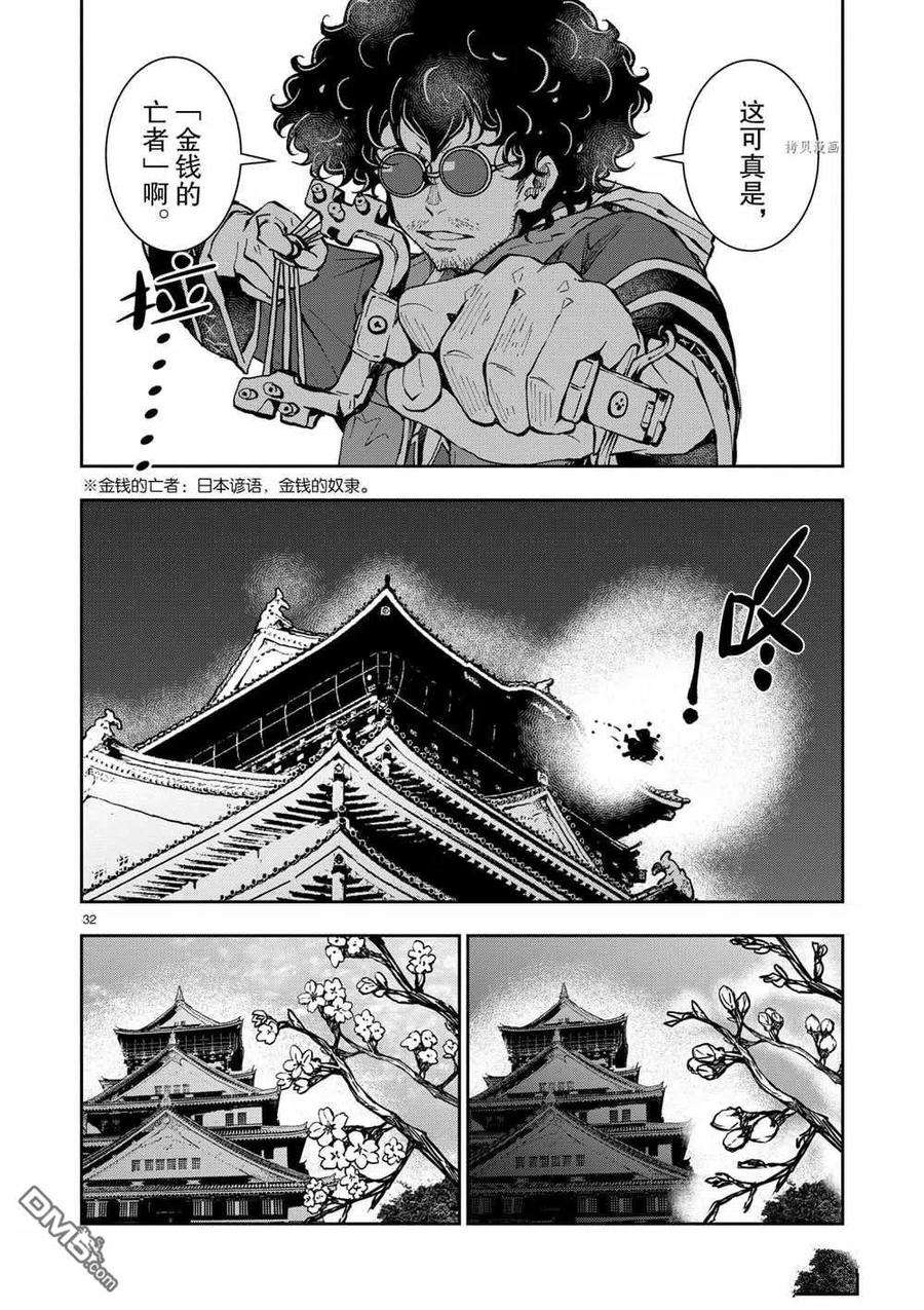 僵尸百分百35话 试看版