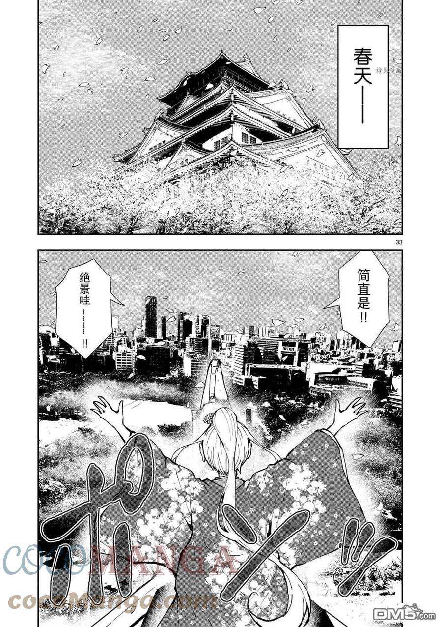 僵尸百分百35话 试看版