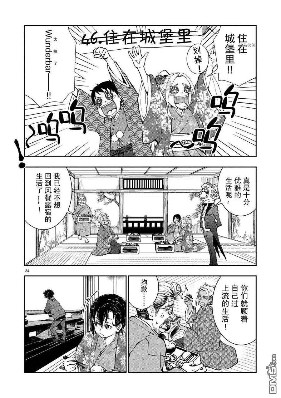 僵尸百分百35话 试看版