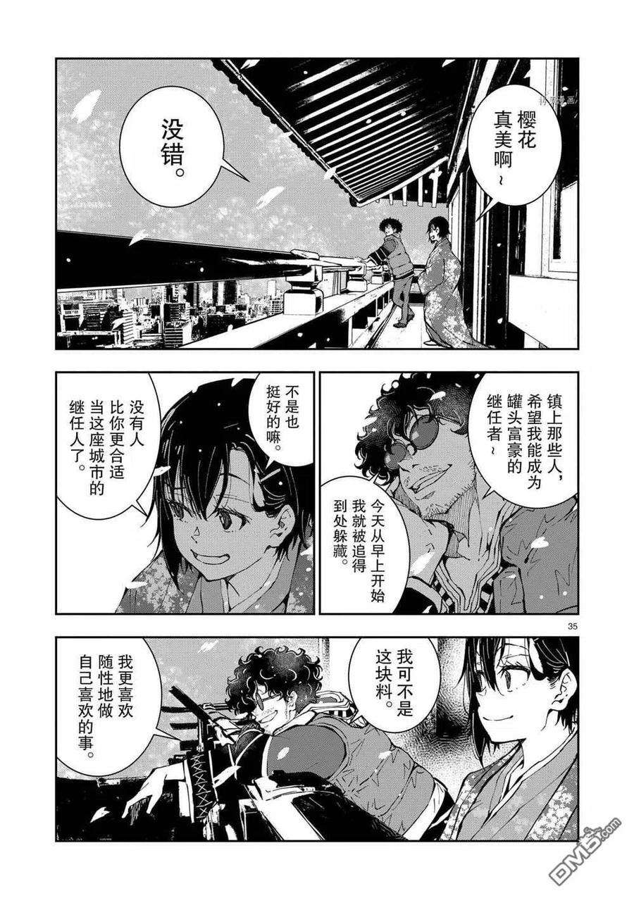 僵尸百分百35话 试看版