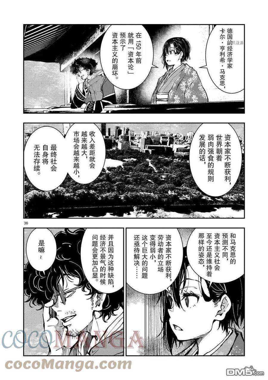 僵尸百分百35话 试看版