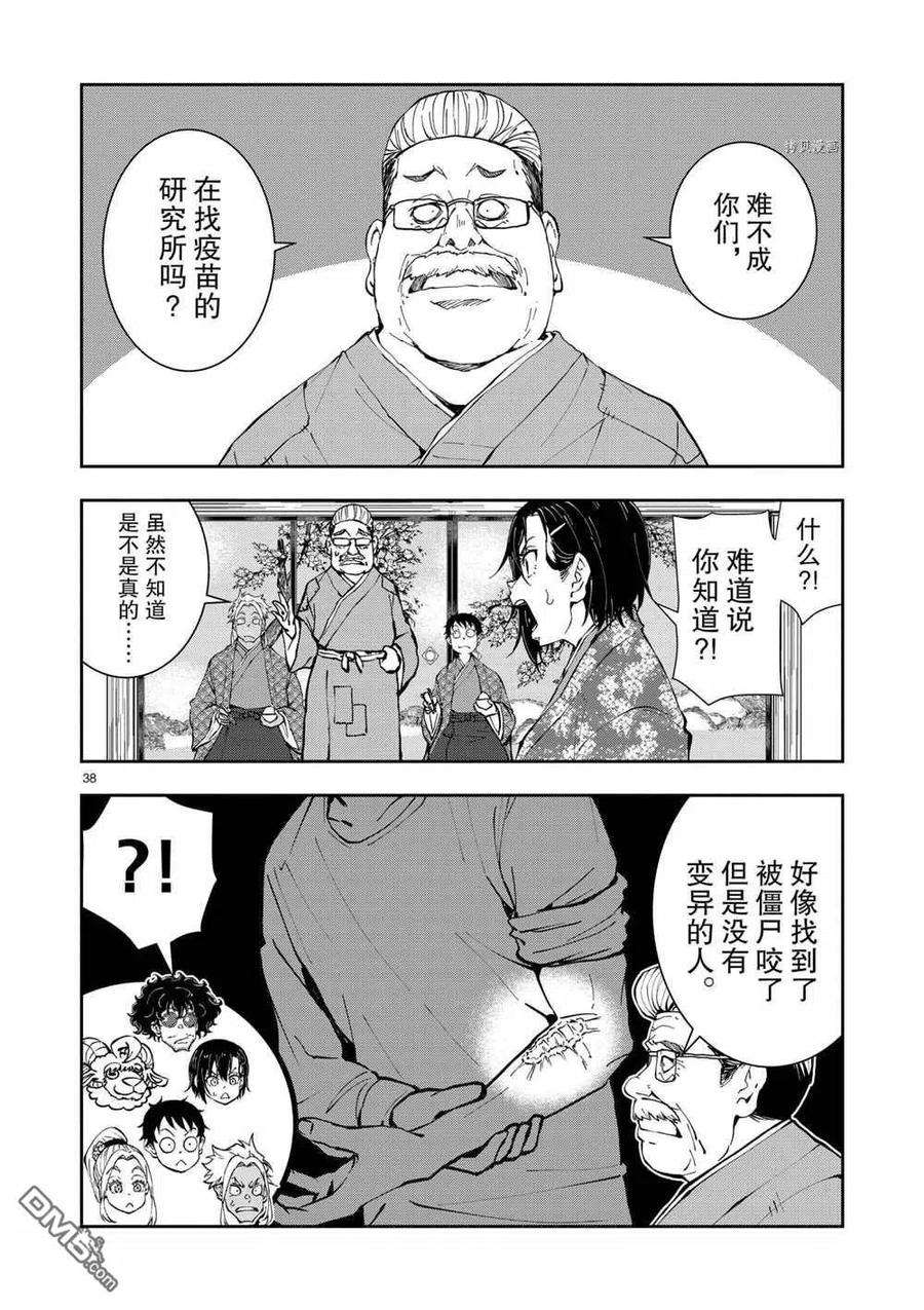 僵尸百分百35话 试看版