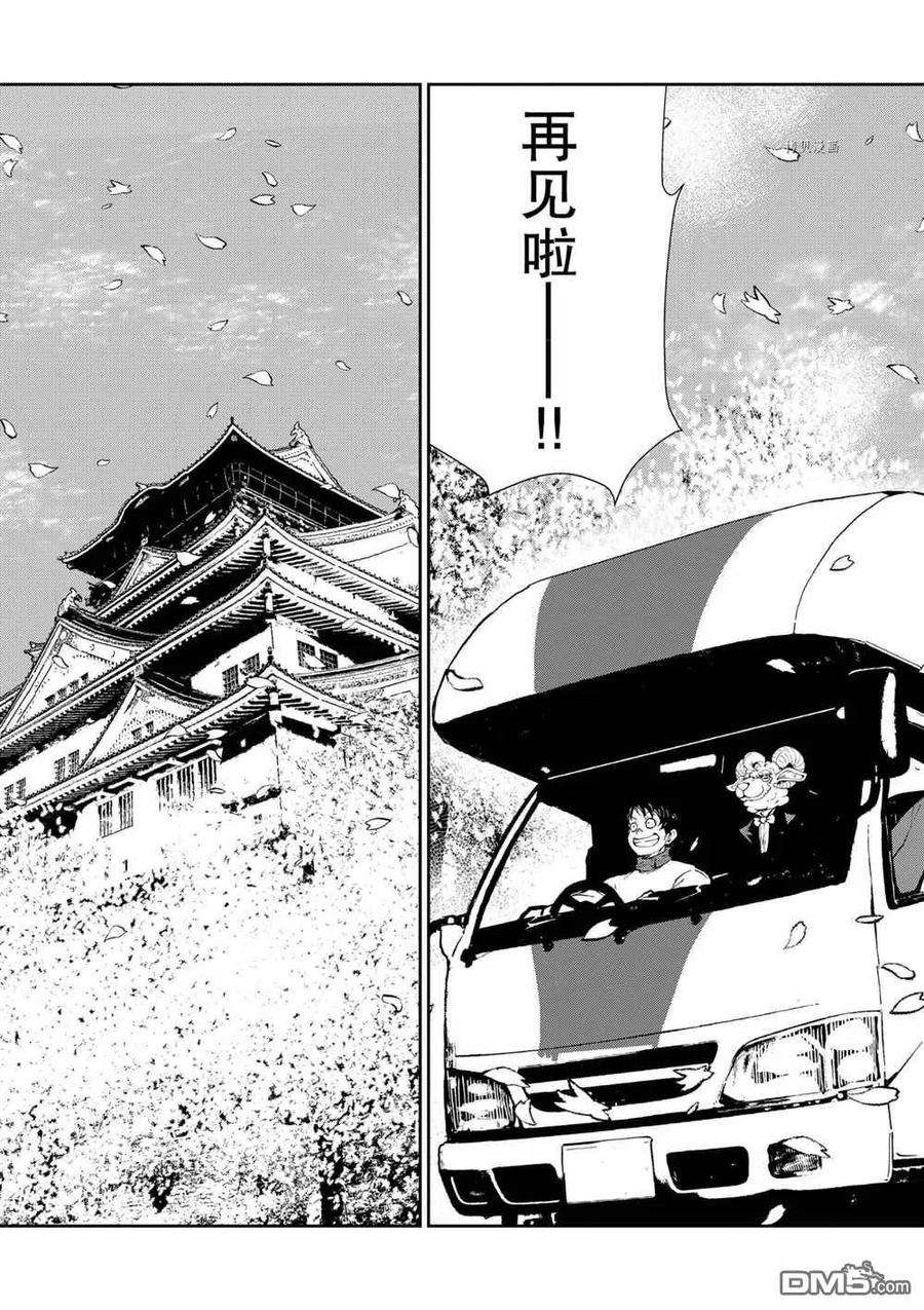 僵尸百分百35话 试看版