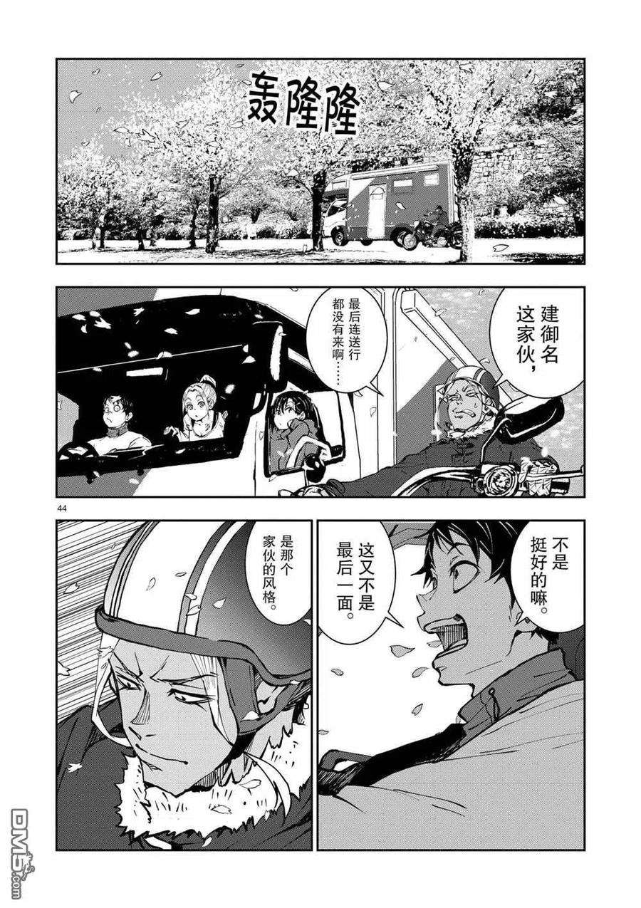 僵尸百分百35话 试看版