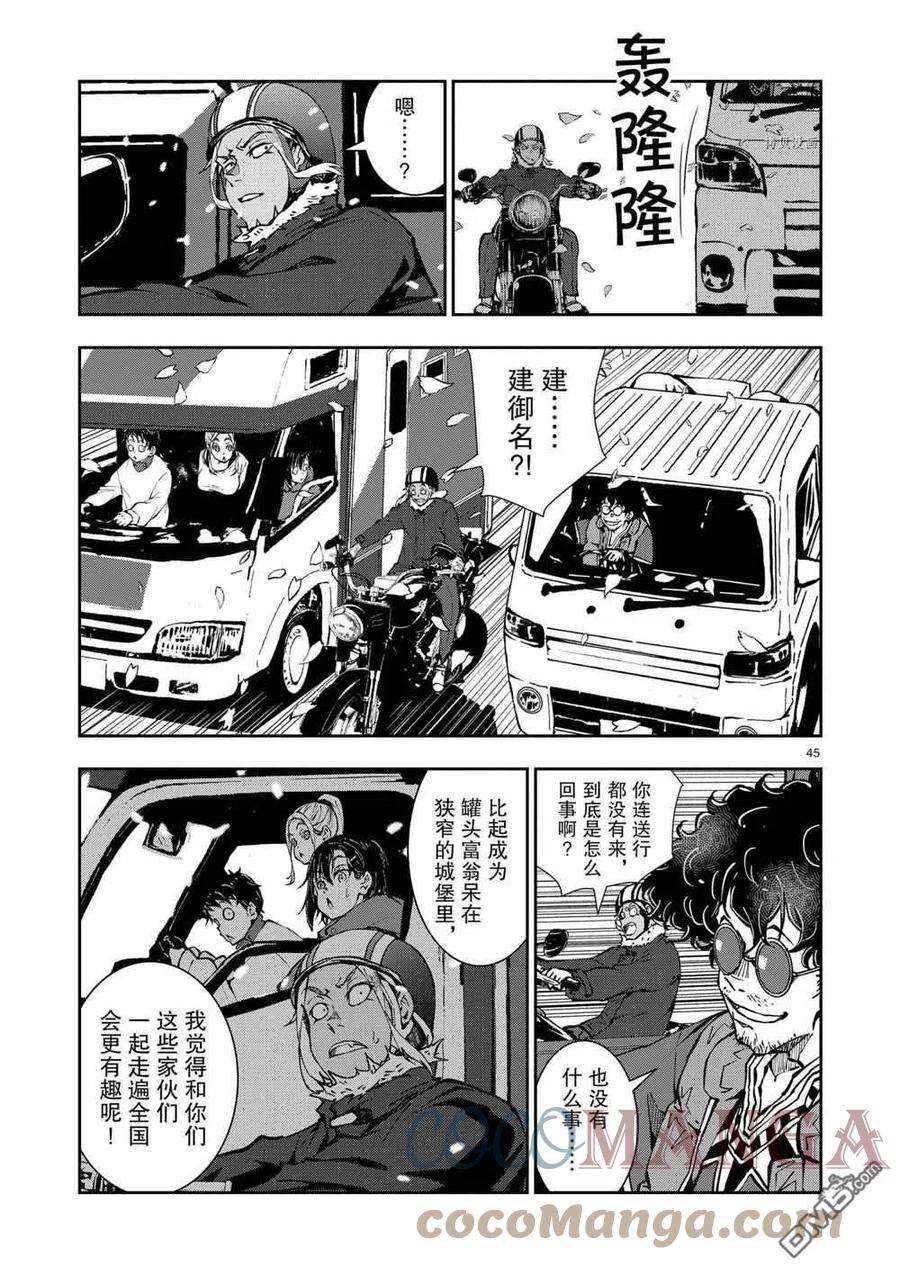 僵尸百分百35话 试看版