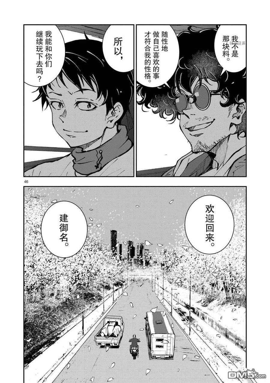 僵尸百分百35话 试看版