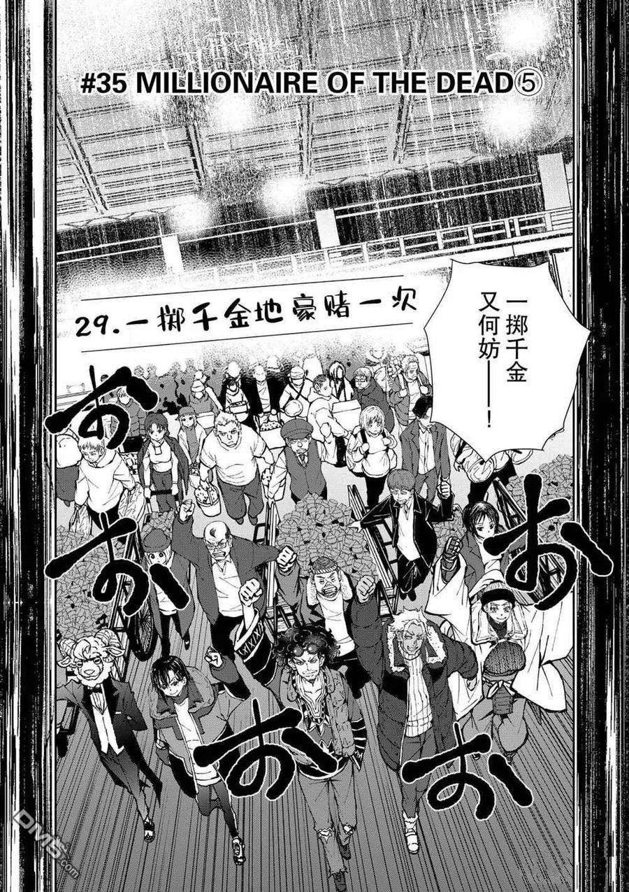 僵尸百分百35话 试看版