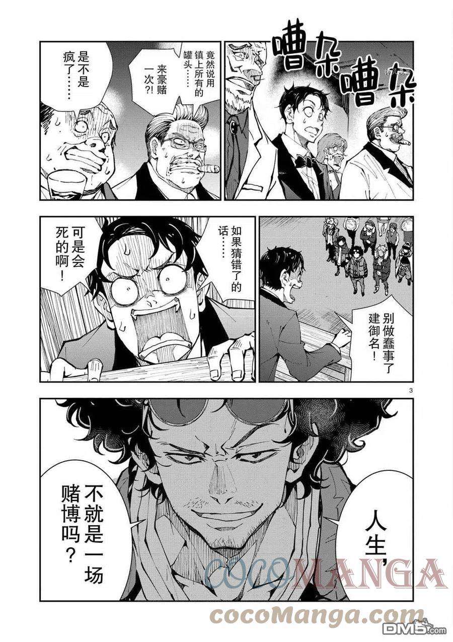 僵尸百分百35话 试看版