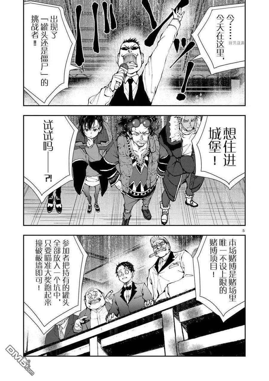 僵尸百分百35话 试看版