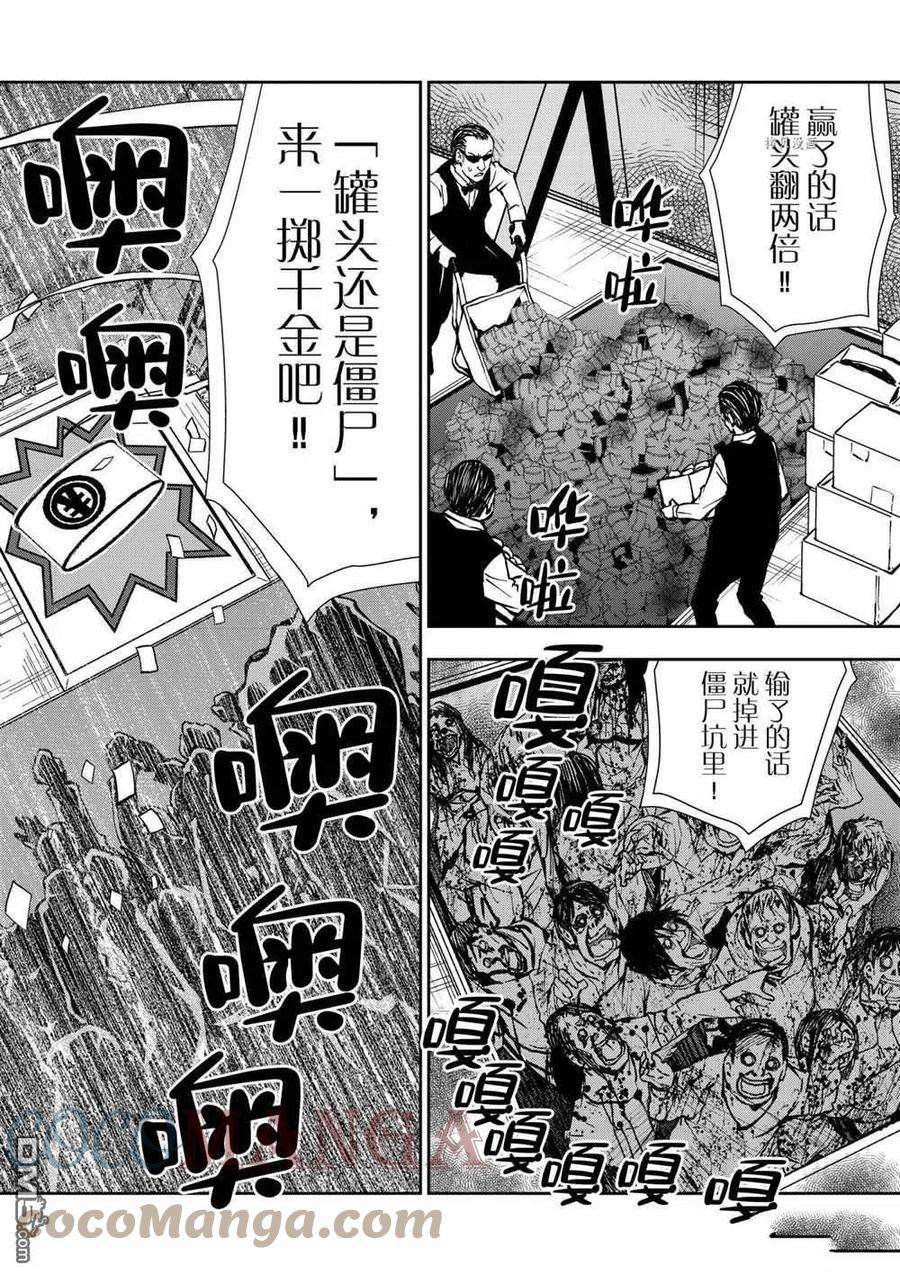 僵尸百分百35话 试看版