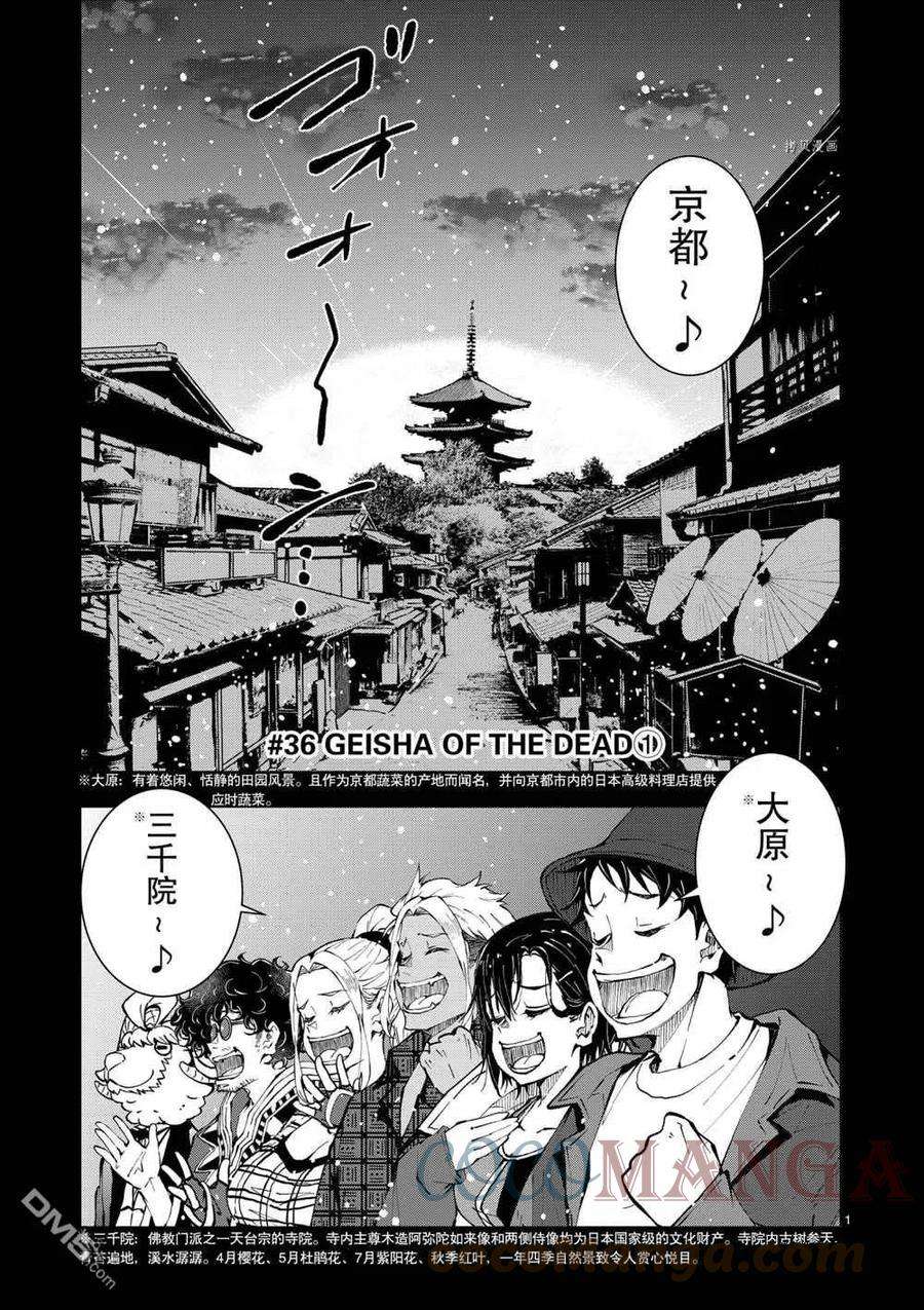 僵尸百分百36话 试看版