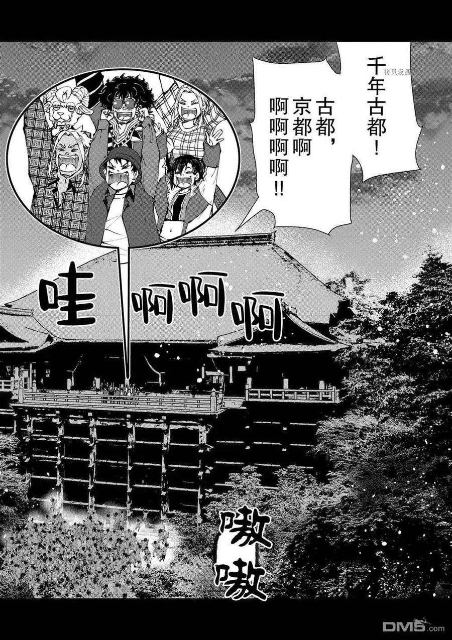 僵尸百分百36话 试看版