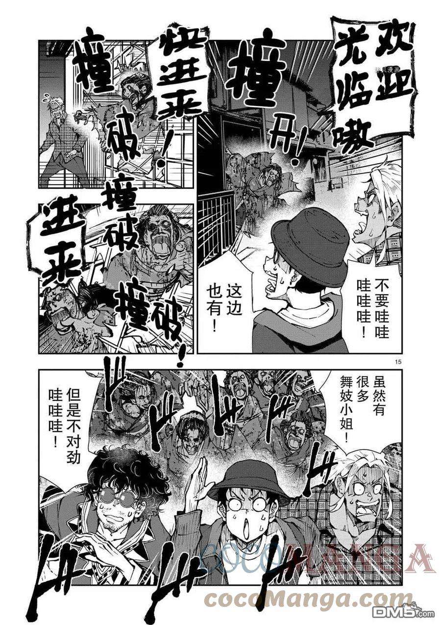 僵尸百分百36话 试看版