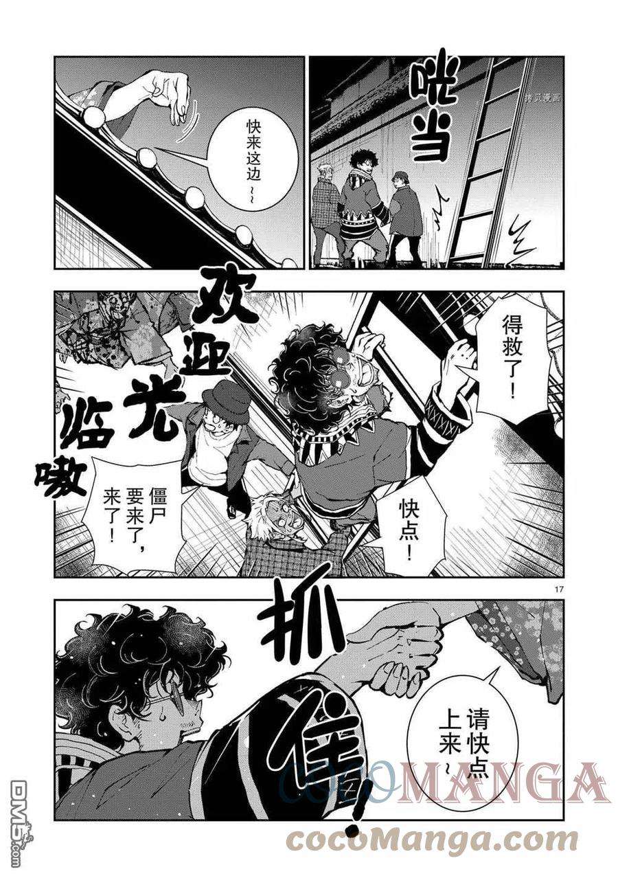 僵尸百分百36话 试看版