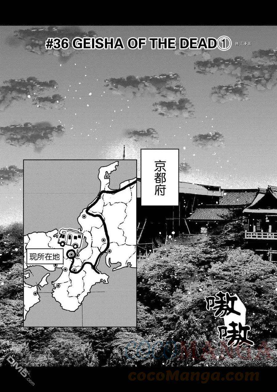 僵尸百分百36话 试看版