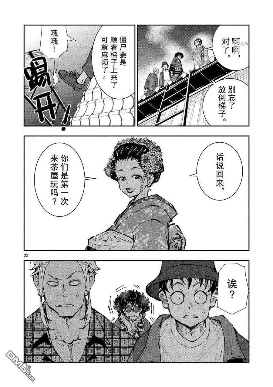 僵尸百分百36话 试看版