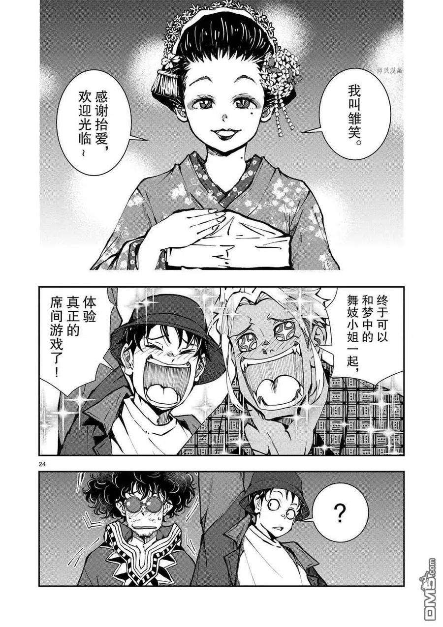 僵尸百分百36话 试看版