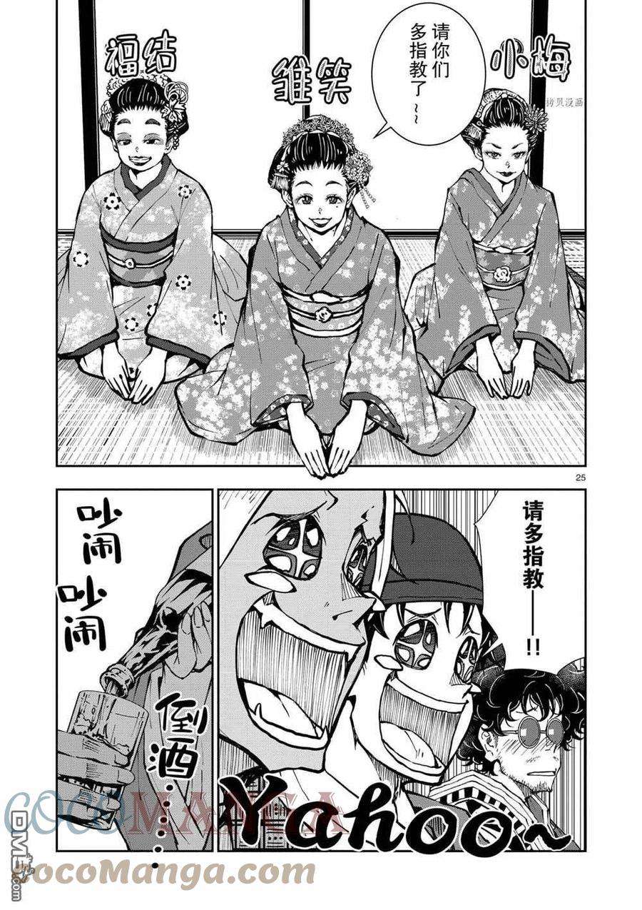 僵尸百分百36话 试看版