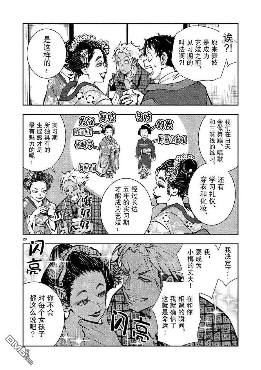 僵尸百分百36话 试看版