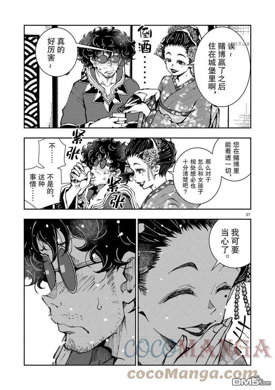 僵尸百分百36话 试看版