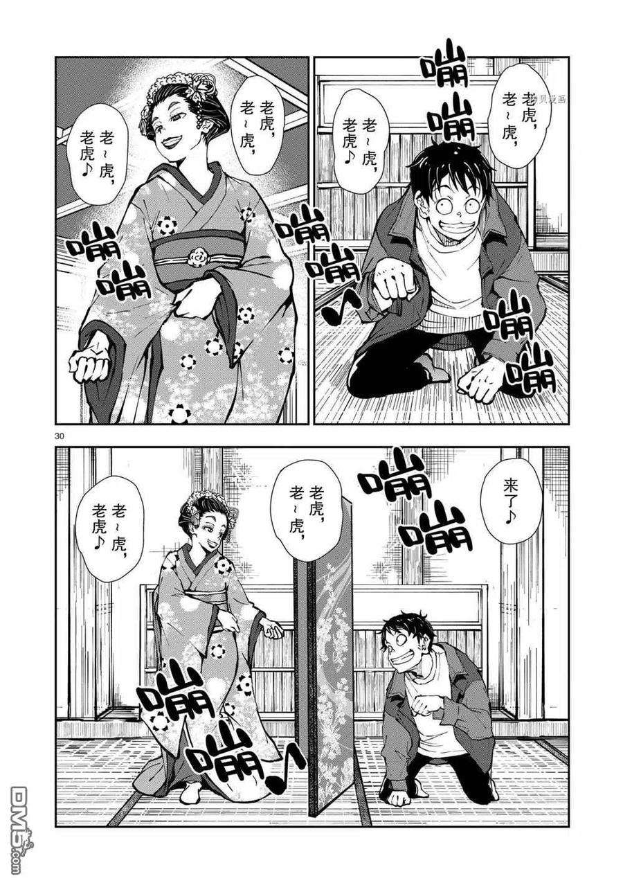 僵尸百分百36话 试看版