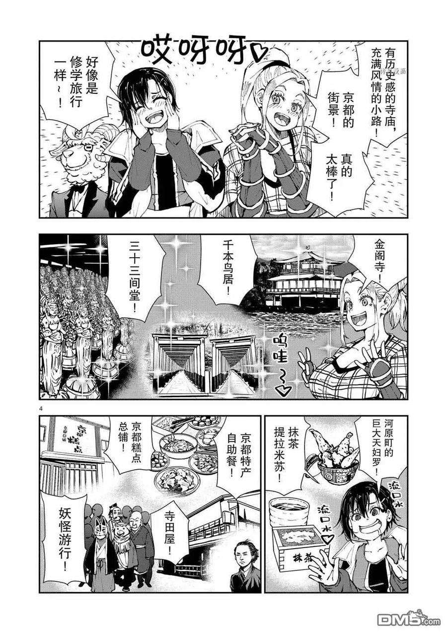 僵尸百分百36话 试看版